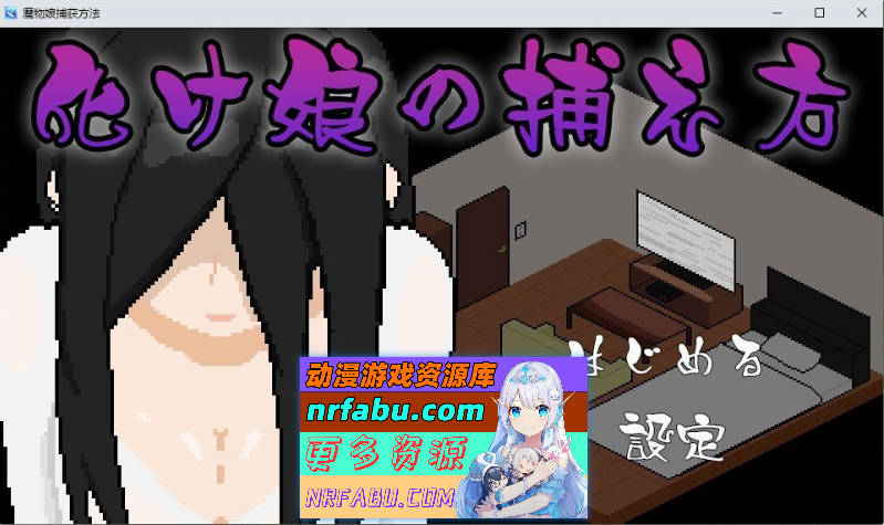 捕获贞子的方法 挂载AI汉化版[新汉化][940M]