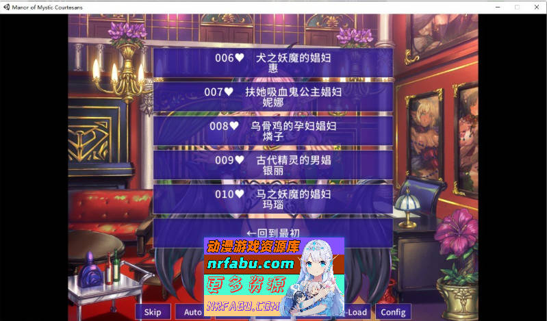 欢迎来到妖魔娼馆V1.20 官方中文版[10.7G]