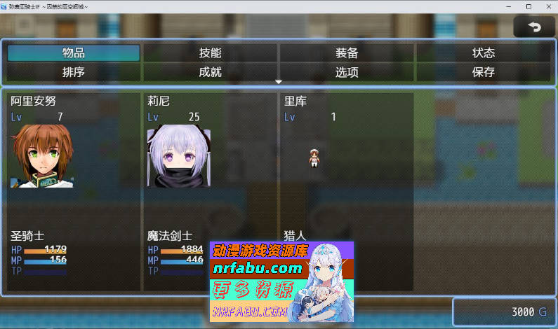 弥赛亚骑士IF ～囚禁的亚空间城～官方中文版+存档[新作][940M]