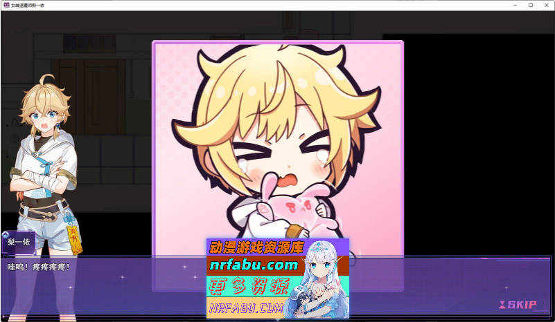 女装灵探梨一依V0.4.1 官方中文步兵版[更新][1.5G]