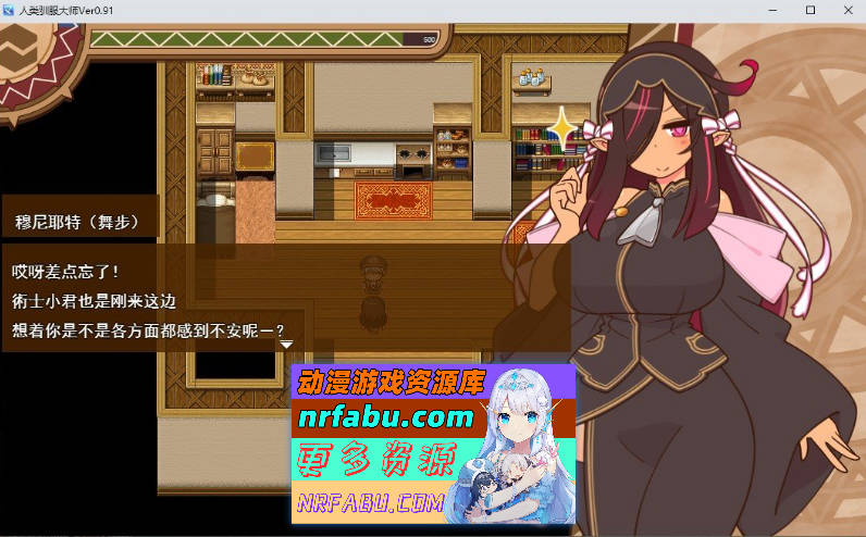 人妻大师V0.91 挂载AI汉化版+存档[新汉化][1.1G]