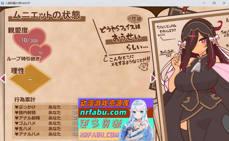 人妻大师V0.91 挂载AI汉化版+存档[新汉化][1.1G]