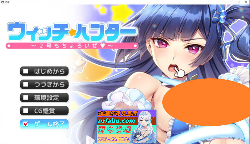 魔法少女猎人～2号也轻松搞定～AI汉化版+全CG存档[新汉化][1.4G]