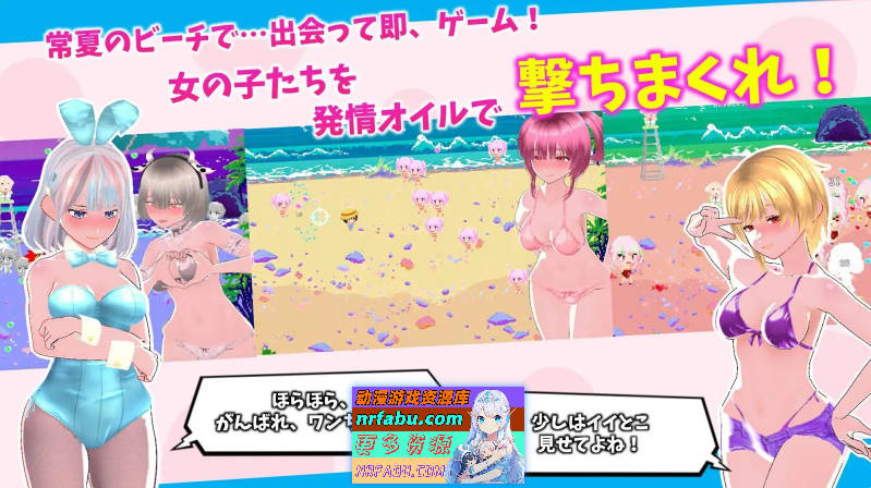 新鲜采摘☆夏日海滩 正式版[新作][5.6G]