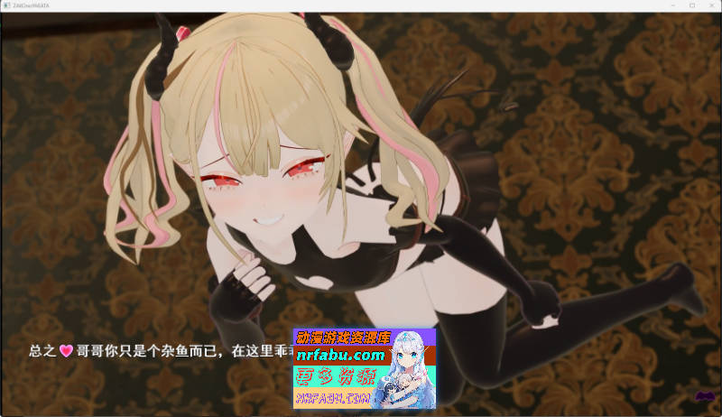 雌小鬼露娜酱的废物之馆 挂载AI汉化版 [新作] [1.3G]