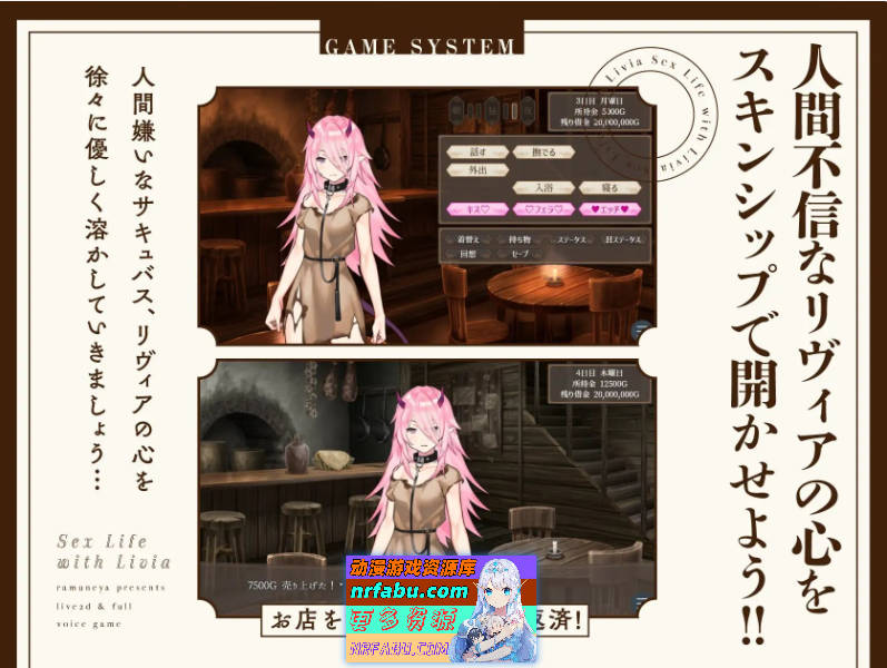 与莉维亚的婚后性活[Live2D×全语音] 正式版[新作][PC+安卓][1.4G]