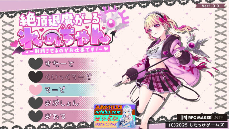 绝顶退魔少女怜乃酱～让你社精就是我的工作！～正式版[新作][930M]