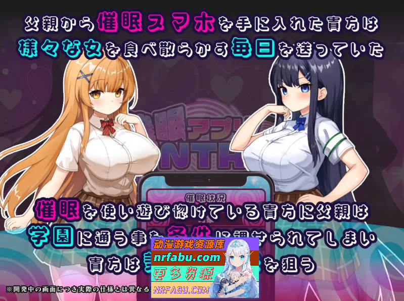 催眠APP NTR 成为男人们精夜处理工具的姐妹 心音与诗乃 挂载AI汉化版 [新作] [2.7G]