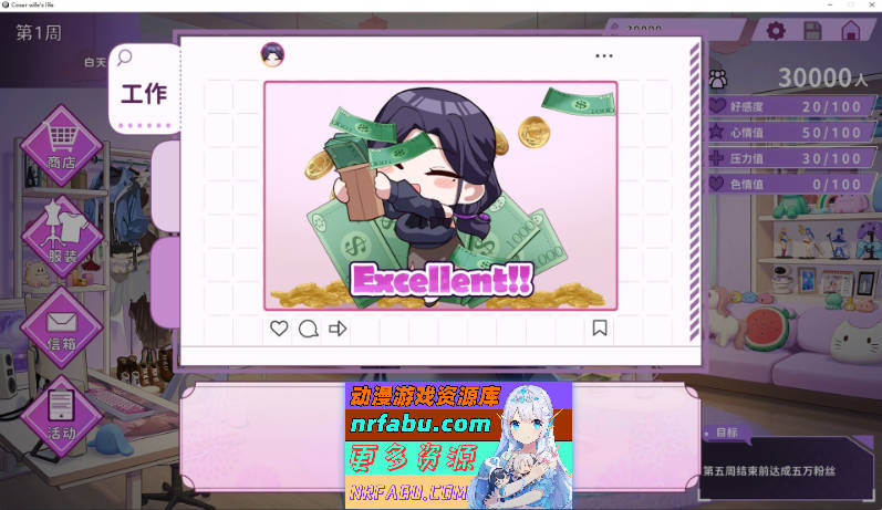 29岁的人妻想成为职业coser是否搞错了什么？V1.0.5 官方中文正式步兵版[新作][1.7G]