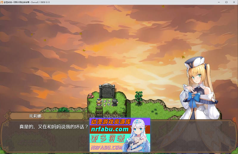 《影色渐染~阿斯林顿的妹神官~V1.05》：拯救魔化妹妹，是当兄还是…？（附存档）[3.7G]