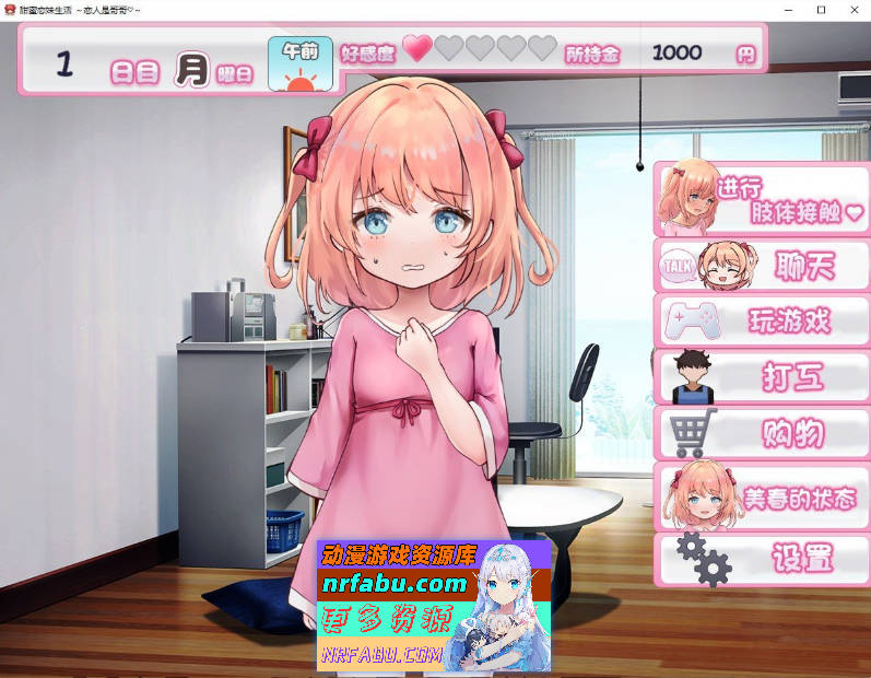 甜蜜恋爱妹生活 ～恋人是哥哥～内嵌AI汉化版[新汉化][PC+安卓][1.1G]