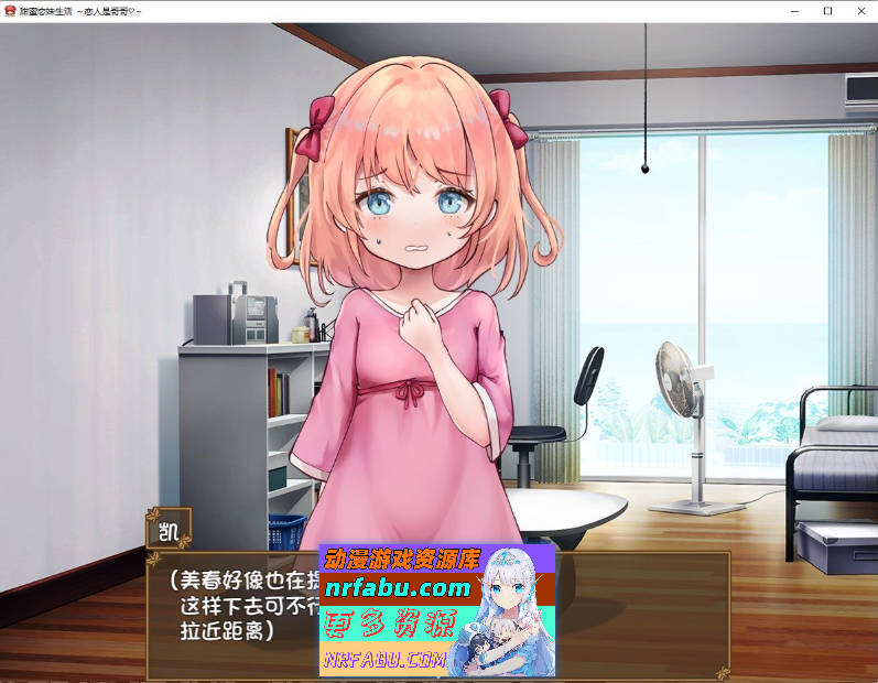 甜蜜恋爱妹生活 ～恋人是哥哥～内嵌AI汉化版[新汉化][PC+安卓][1.1G]