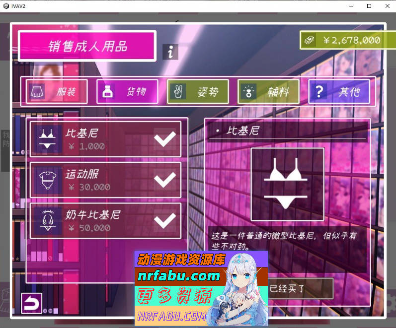 [SLG/官中/动态]IVAV!! -2nd Girl-V1.2.0 官方中文版+存档+步兵补丁[新步兵][12.1G]