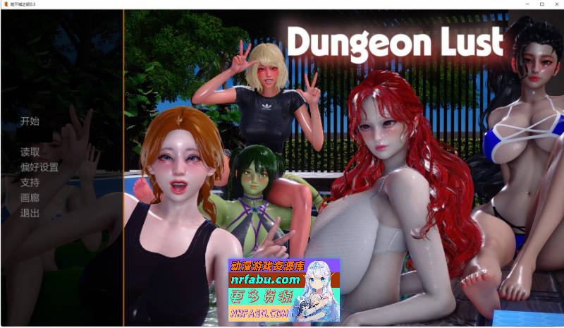 地下城之欲V0.5 AI汉化版[PC+安卓][5.2G]