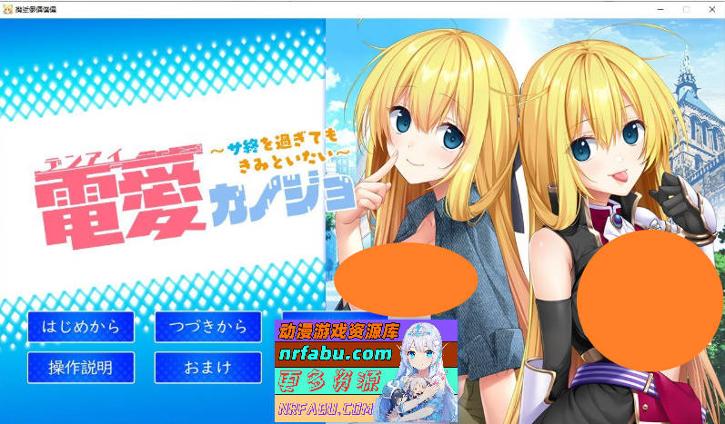 虚拟恋爱女友 ～即使服务结束之后也想和你在一起～AI汉化版+全CG存档[新汉化][1.4G]