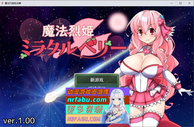 魔法烈姬奇迹莓：AI汉化版 – 胸部解谜动作，败北榨乳触手恶堕全收录！[1G]