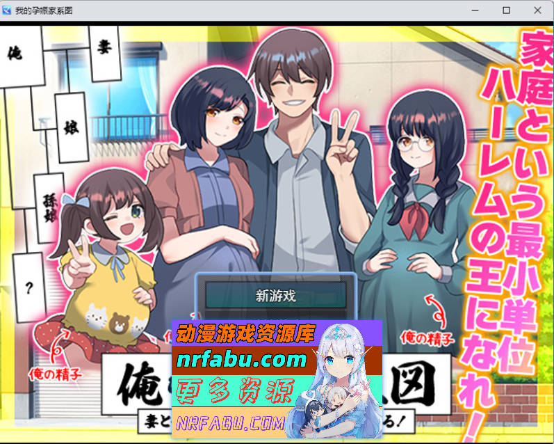 我的受孕家谱：AI汉化版，解锁家庭伦理RPG新姿势，玩转家族基因传承 [950M]