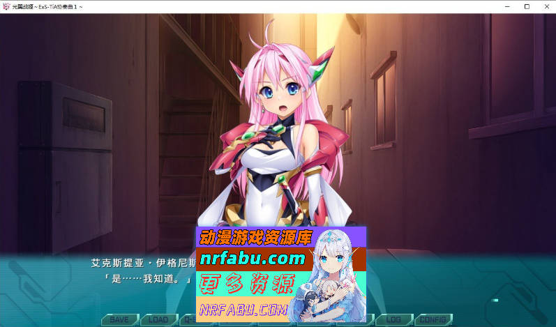 光翼战姬～ExS-TiA协奏曲１～官方中文版+全CG存档[新作][2G]