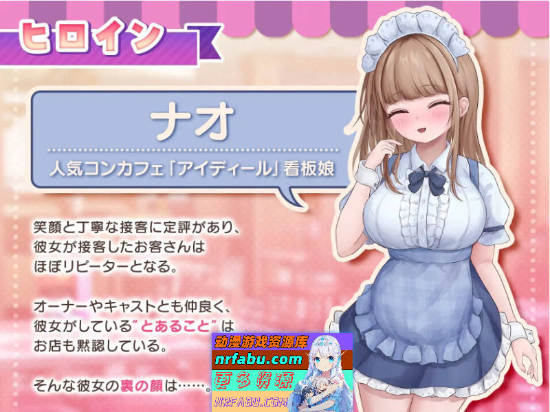 与女仆咖啡厅店员的色色赌博 正式版+自带全回想解放[新作][1G]