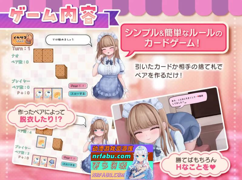 与女仆咖啡厅店员的色色赌博 正式版+自带全回想解放[新作][1G]