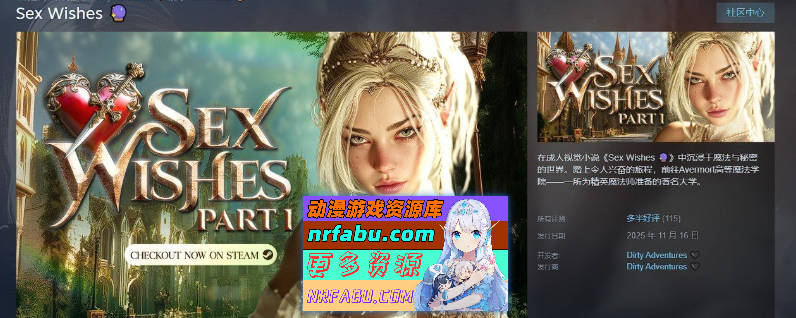 《性愿望 Sex Wishes》最新版：官方中文步兵/无码/3D动态CG/禁忌魔法学院冒险[8G]