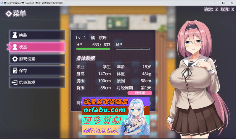 [PC/RPG/中文]爱与和平的魔法少女 Roseleaf～绝对不能败给受孕监禁强o!～官方中文版[新作][2.5G]