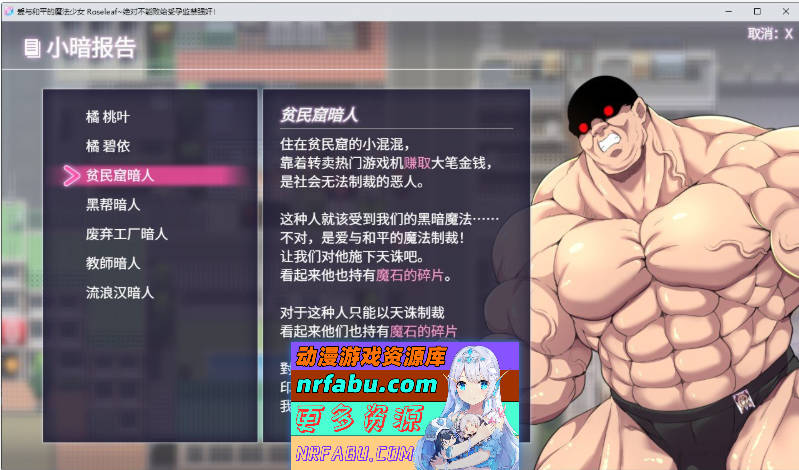 [PC/RPG/中文]爱与和平的魔法少女 Roseleaf～绝对不能败给受孕监禁强o!～官方中文版[新作][2.5G]