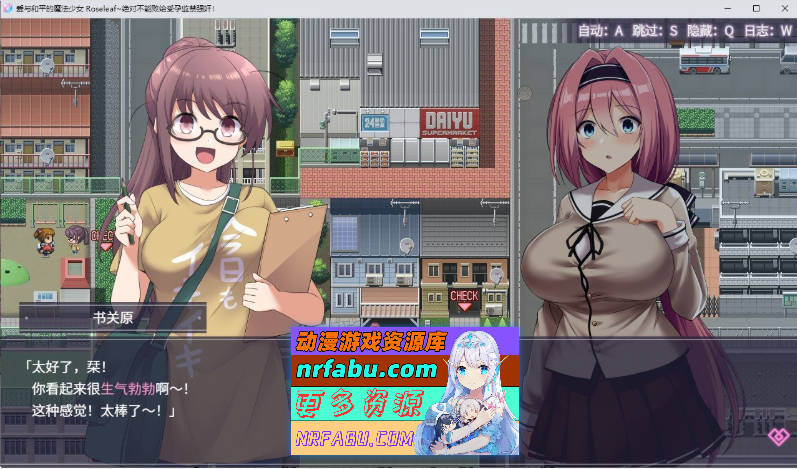 [PC/RPG/中文]爱与和平的魔法少女 Roseleaf～绝对不能败给受孕监禁强o!～官方中文版[新作][2.5G]