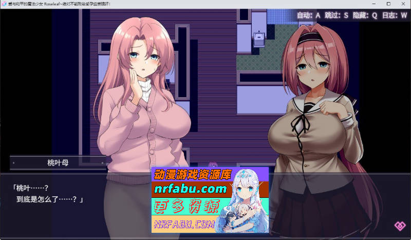 [PC/RPG/中文]爱与和平的魔法少女 Roseleaf～绝对不能败给受孕监禁强o!～官方中文版[新作][2.5G]