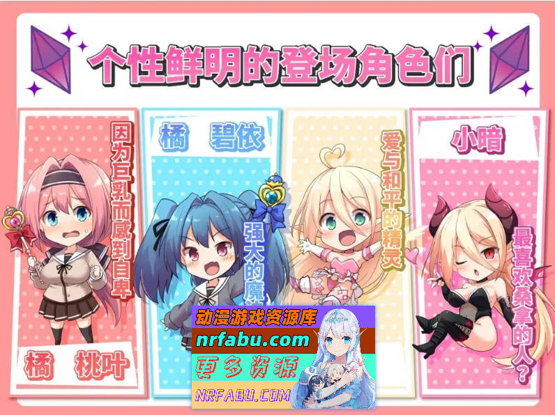 [PC/RPG/中文]爱与和平的魔法少女 Roseleaf～绝对不能败给受孕监禁强o!～官方中文版[新作][2.5G]