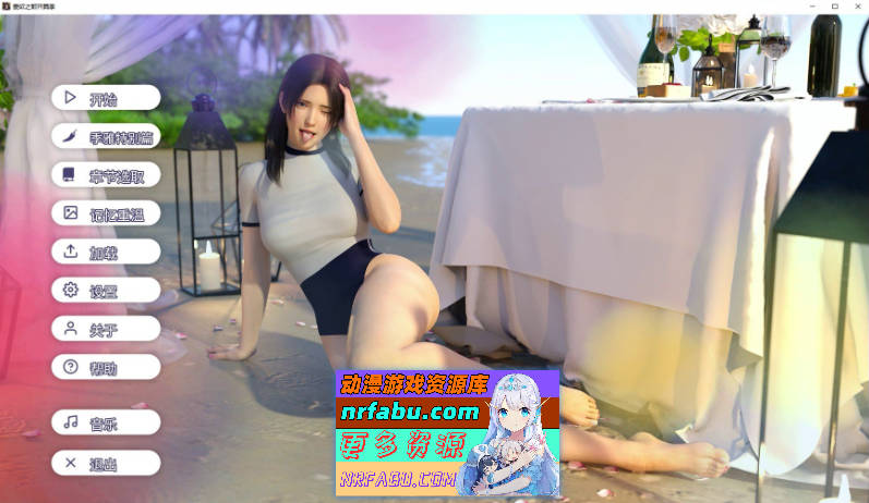 爱欲之都V0.2.7 中文步兵版更新：新增可重复小活动，主线攻略与双路线预告[18.1G]