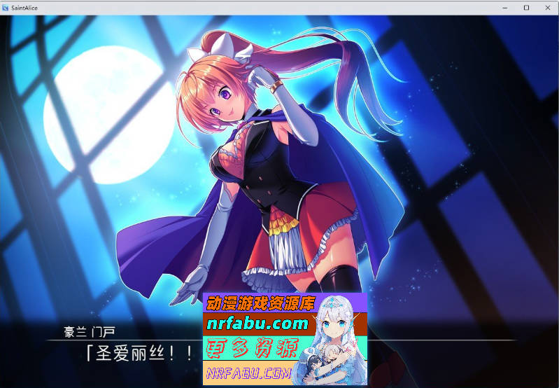 快盗闪姬圣爱丽丝 挂载AI汉化体验版[新汉化][680M]