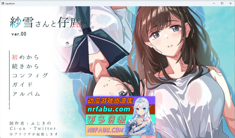 紗雪小姐与小鹿 挂载AI汉化版 [新作] [1.4G]