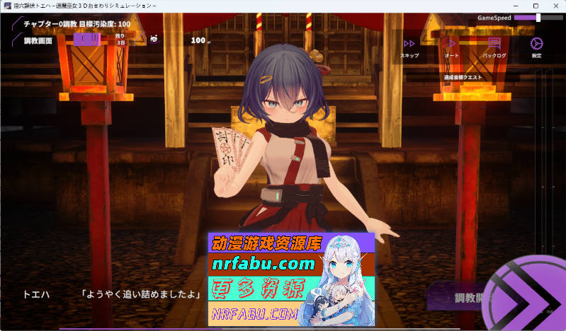 淫穴调伏之谓 ～退魔巫女3D触摸模拟～ 正式版 [新作] [1.6G]