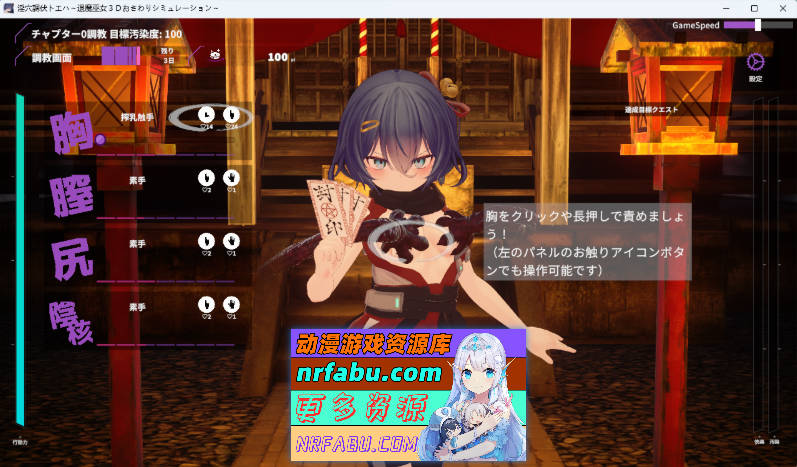 淫穴调伏之谓 ～退魔巫女3D触摸模拟～ 正式版 [新作] [1.6G]