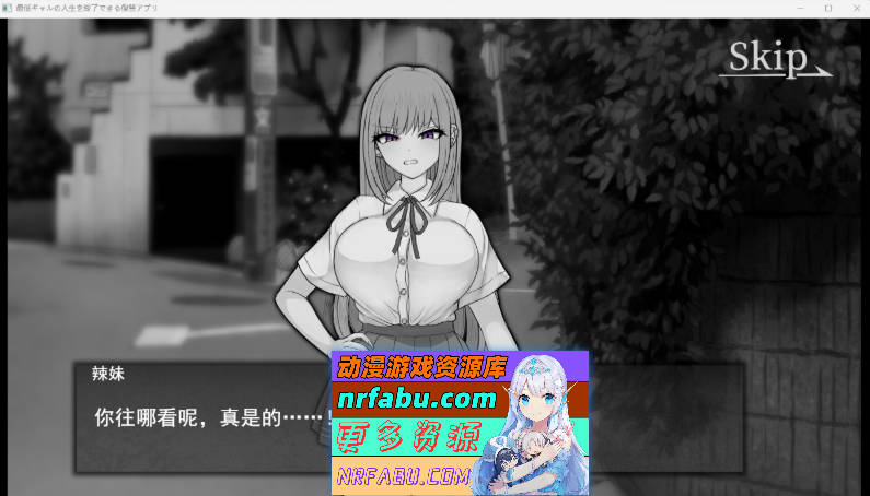 能让最差劲辣妹结束人生的复仇APP 挂载AI汉化版 [新作] [1.8G]