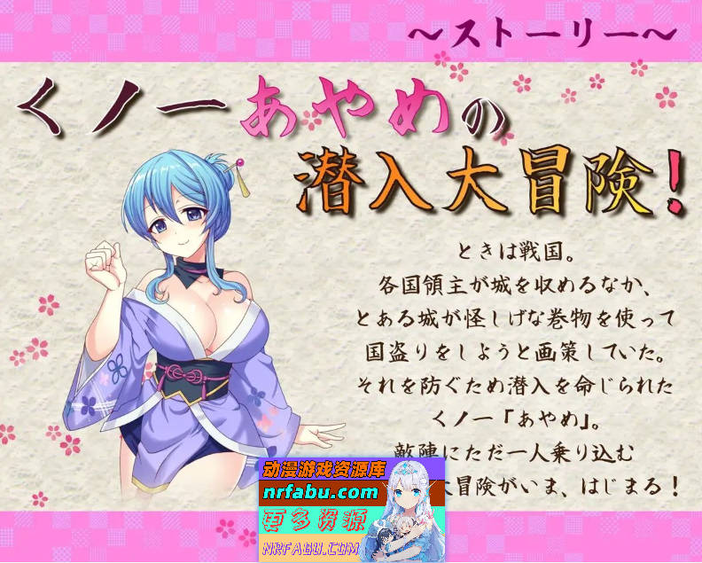 女忍者茜忍法帖 正式版+自带全回想解放[新作][1.7G]