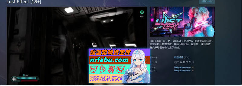 情欲效应 官方中文步兵版[新作][9.5G]