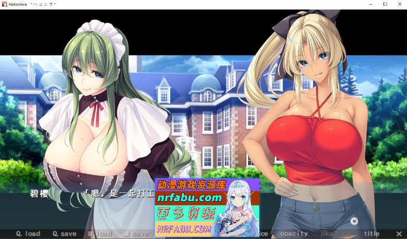 箱庭 AI汉化版+全CG存档[新汉化][4G]