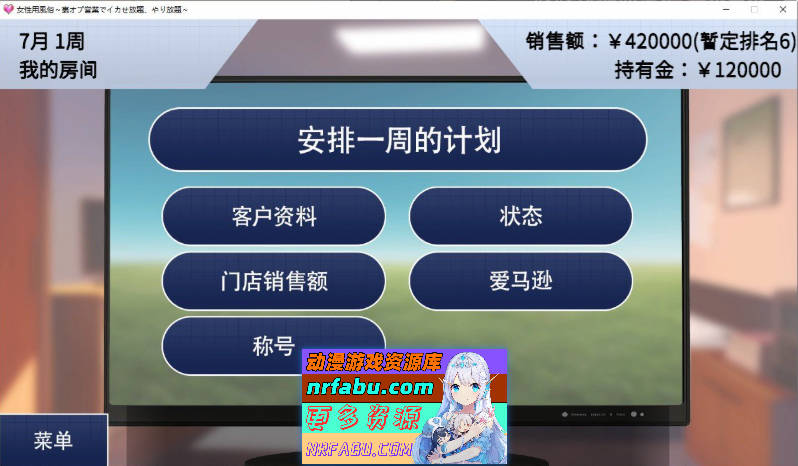 女性专属风俗～秘密项目的潮吹放题～官方中文版[新作][1.2G]