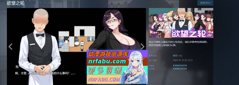 欲望之轮 官方中文版[新作][880M]