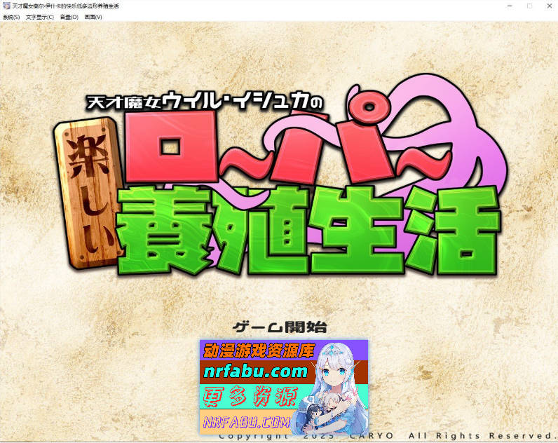 天才魔女维尔·伊什卡的快乐史莱姆养殖生活 挂载AI汉化版+自带全回想解放[新汉化][1.9G]