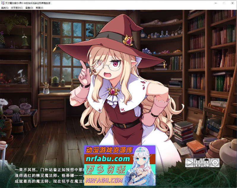 天才魔女维尔·伊什卡的快乐史莱姆养殖生活 挂载AI汉化版+自带全回想解放[新汉化][1.9G]