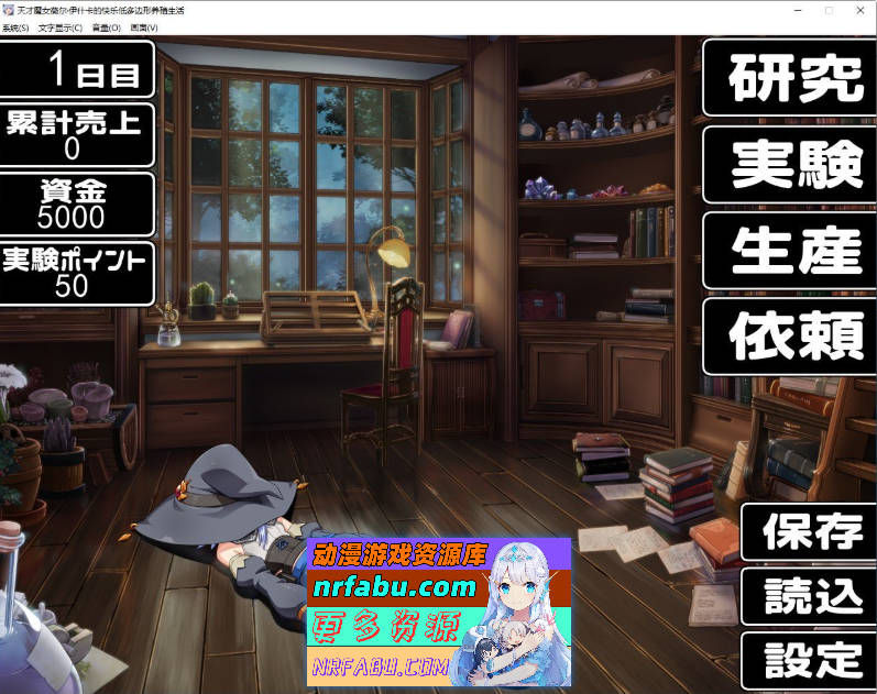 天才魔女维尔·伊什卡的快乐史莱姆养殖生活 挂载AI汉化版+自带全回想解放[新汉化][1.9G]