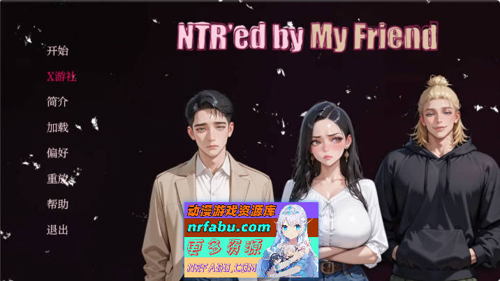 NTR’ed by My Friend v1.0.0 中文汉化版 – 步兵视觉小说 – 异地恋女友被闺蜜NTR [ 2.75G]
