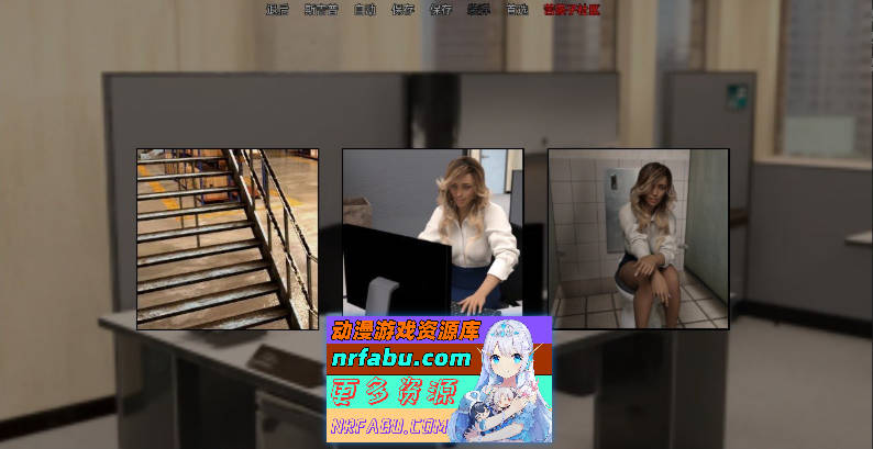 办公室妻子非官方Ren’Py重制版V0.93 AI汉化版[PC+安卓][6.4G]