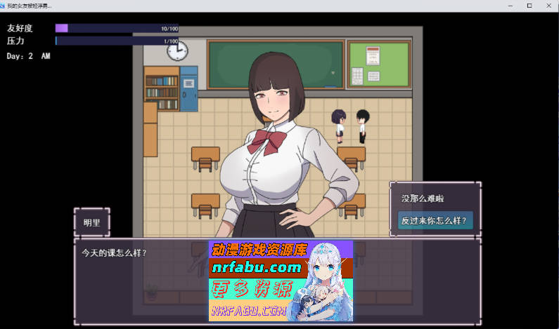 我的女友被花心男NTR的故事 挂载AI汉化版 [新作] [1.1G]