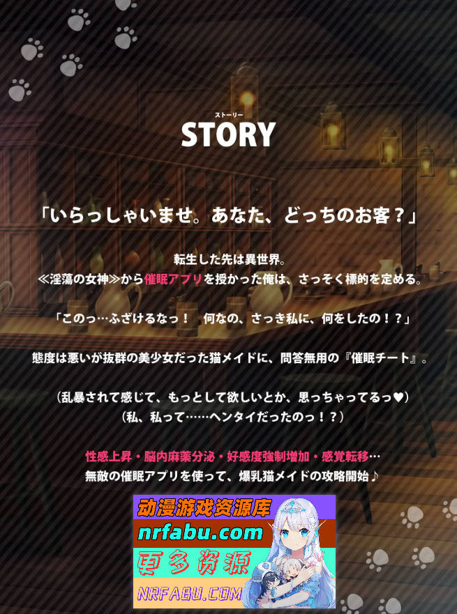 用欺骗性催眠进行洗脑后，变得爱上强尖饭的慵懒淡漠猫女仆[NTR]官方中文版+动画 [新作] [2.2G]