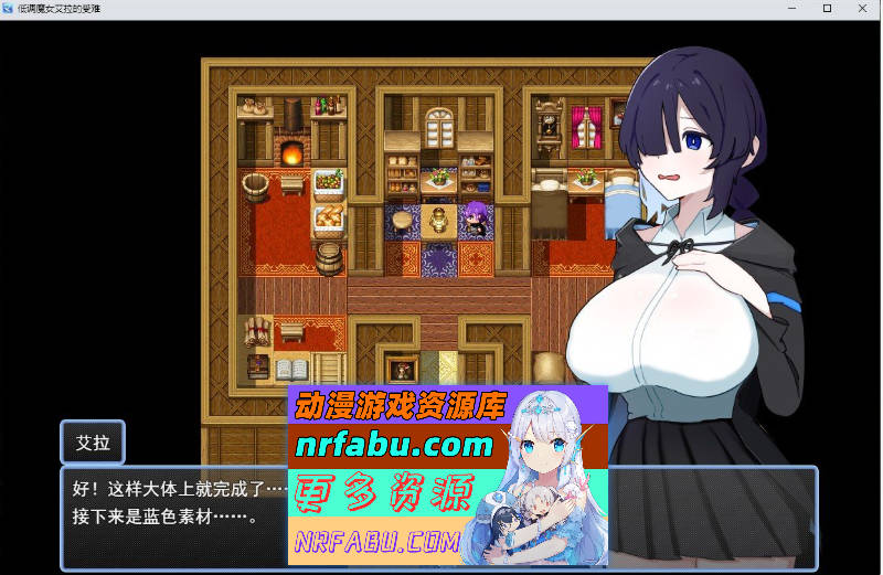 内向魔女艾拉的受难 挂载AI汉化版+存档[新汉化][1.1G]