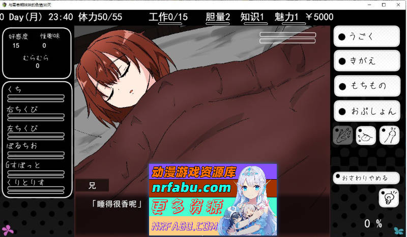与青春期妹妹的色情30天 挂载AI汉化版[新汉化][1.3G]